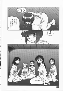 Page 84 of Kunoichi Ranfucho Jou - preview thumbnail