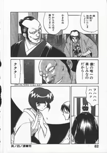 Page 86 of Kunoichi Ranfucho Jou - preview thumbnail