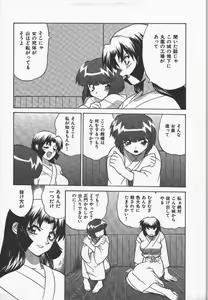 Page 89 of Kunoichi Ranfucho Jou - preview thumbnail