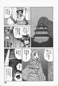 Page 91 of Kunoichi Ranfucho Jou - preview thumbnail