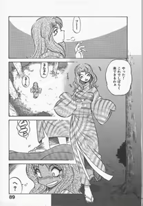 Page 93 of Kunoichi Ranfucho Jou - preview thumbnail
