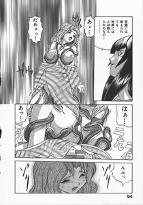 Page 98 of Kunoichi Ranfucho Jou - preview thumbnail