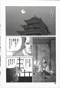 Page 10 of Kunoichi Ranfucho Jou - preview thumbnail