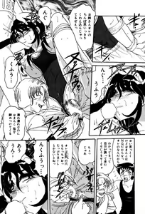 Page 56 of Abunai BODY - preview thumbnail