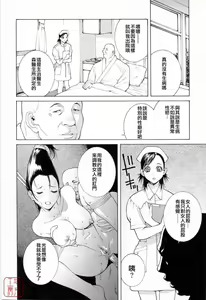 Page 4 of uncensored nurse （cn） - preview thumbnail