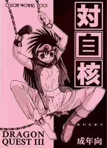 Taijikaku - hentai manga cover image