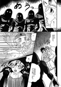 Page 5 of Taijikaku - preview thumbnail