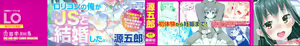 Page 2 of Osanazuma to Issho | My Young Wife and I Ch. 1-3 - preview thumbnail