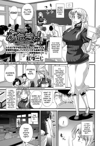 FutaKyo! ~Futanari Kyouko-chan~ #5 — hentai manga cover on Fhentai
