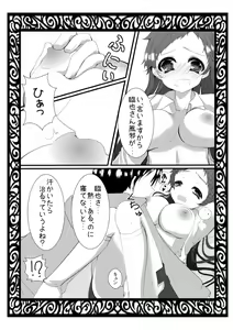 Page 4 of B91 W62 H88 - preview thumbnail