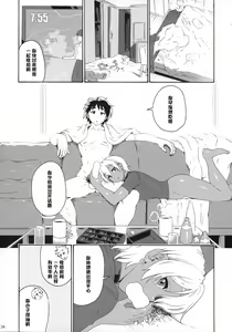 Page 23 of Ikumi-chan Niku Niku 4 to 5 - preview thumbnail