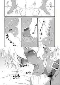 Page 30 of Ikumi-chan Niku Niku 4 to 5 - preview thumbnail