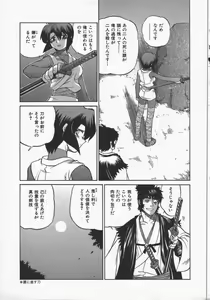 Page 117 of Kunoichi Ranfucho Shita - preview thumbnail