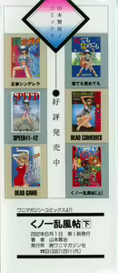 Page 4 of Kunoichi Ranfucho Shita - preview thumbnail