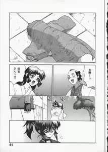 Page 45 of Kunoichi Ranfucho Shita - preview thumbnail
