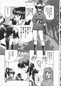 Page 47 of Kunoichi Ranfucho Shita - preview thumbnail
