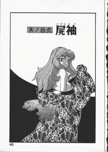 Page 49 of Kunoichi Ranfucho Shita - preview thumbnail