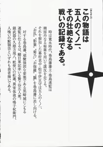 Page 6 of Kunoichi Ranfucho Shita - preview thumbnail