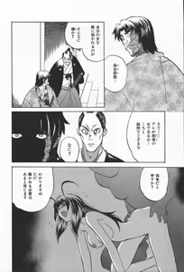 Page 70 of Kunoichi Ranfucho Shita - preview thumbnail