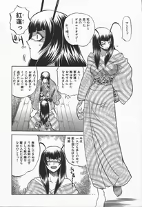 Page 72 of Kunoichi Ranfucho Shita - preview thumbnail