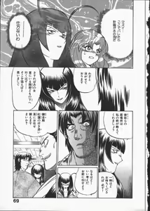 Page 73 of Kunoichi Ranfucho Shita - preview thumbnail
