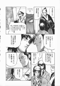 Page 74 of Kunoichi Ranfucho Shita - preview thumbnail