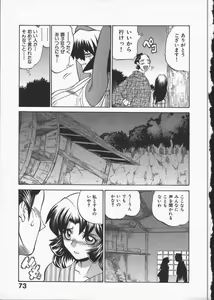 Page 77 of Kunoichi Ranfucho Shita - preview thumbnail
