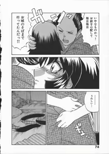 Page 78 of Kunoichi Ranfucho Shita - preview thumbnail