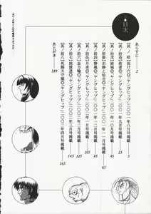 Page 8 of Kunoichi Ranfucho Shita - preview thumbnail