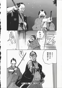 Page 88 of Kunoichi Ranfucho Shita - preview thumbnail