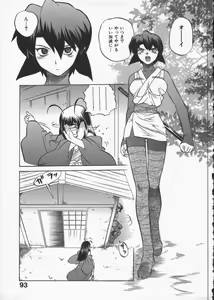 Page 97 of Kunoichi Ranfucho Shita - preview thumbnail