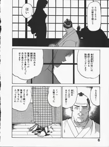 Page 10 of Kunoichi Ranfucho Shita - preview thumbnail