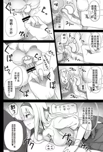 Page 8 of Zenritsusen Kaihatsu-gata Koukuu Bokan - preview thumbnail