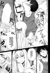 Page 9 of Zenritsusen Kaihatsu-gata Koukuu Bokan - preview thumbnail