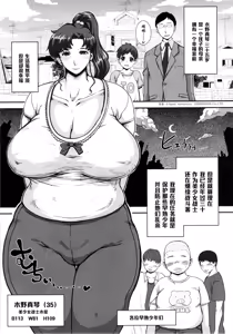 Page 4 of Bokutachi no Jupiter Obasan. Yasashisugiru Hitozuma wa Shounen Youma no Nikubenki - preview thumbnail