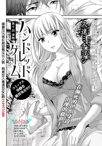 Page 2 of HUNDRED GAME Ch. 9 - preview thumbnail
