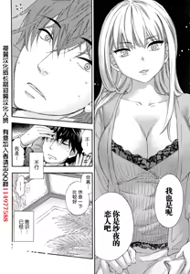 Page 4 of HUNDRED GAME Ch. 9 - preview thumbnail