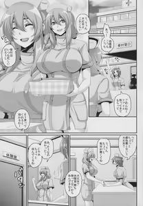 Page 2 of Hidai! Kakuchou! Nikubenki Kaizou Shinryou - preview thumbnail