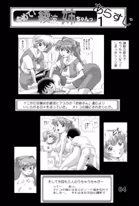 Page 4 of Yamete! Ayanami Nee-chan 2 - preview thumbnail
