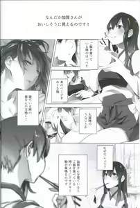 Page 3 of Ippai Taberu Kimi ga Suki! - preview thumbnail