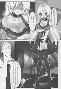 Page 4 of Kyouen no Erina - preview thumbnail