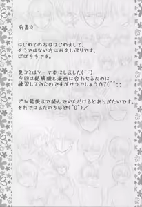 Page 3 of Seigeki no Soma - preview thumbnail