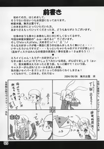 Page 4 of Ousama no Kakushigoto. - preview thumbnail