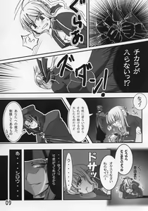 Page 8 of Ousama no Kakushigoto. - preview thumbnail