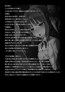 Page 3 of Madara no Nie Hime - preview thumbnail