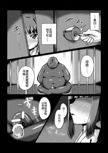 Page 5 of Madara no Nie Hime - preview thumbnail