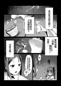 Page 8 of Madara no Nie Hime - preview thumbnail