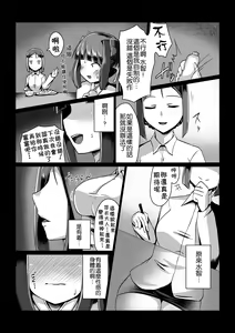 Page 9 of Madara no Nie Hime - preview thumbnail