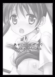 Page 2 of Ayairo Mosaic - preview thumbnail