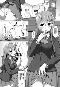 Page 3 of Suzuya to Natsu LOVE VACATION - preview thumbnail